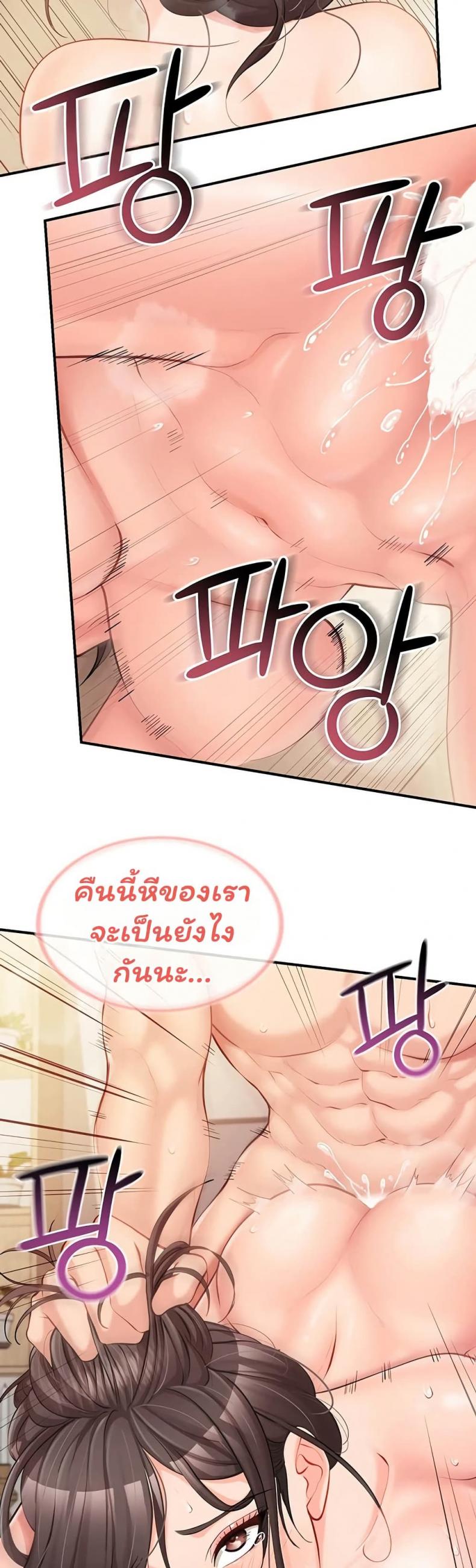 I’m the Only Man on the Military Base - หน้า 2