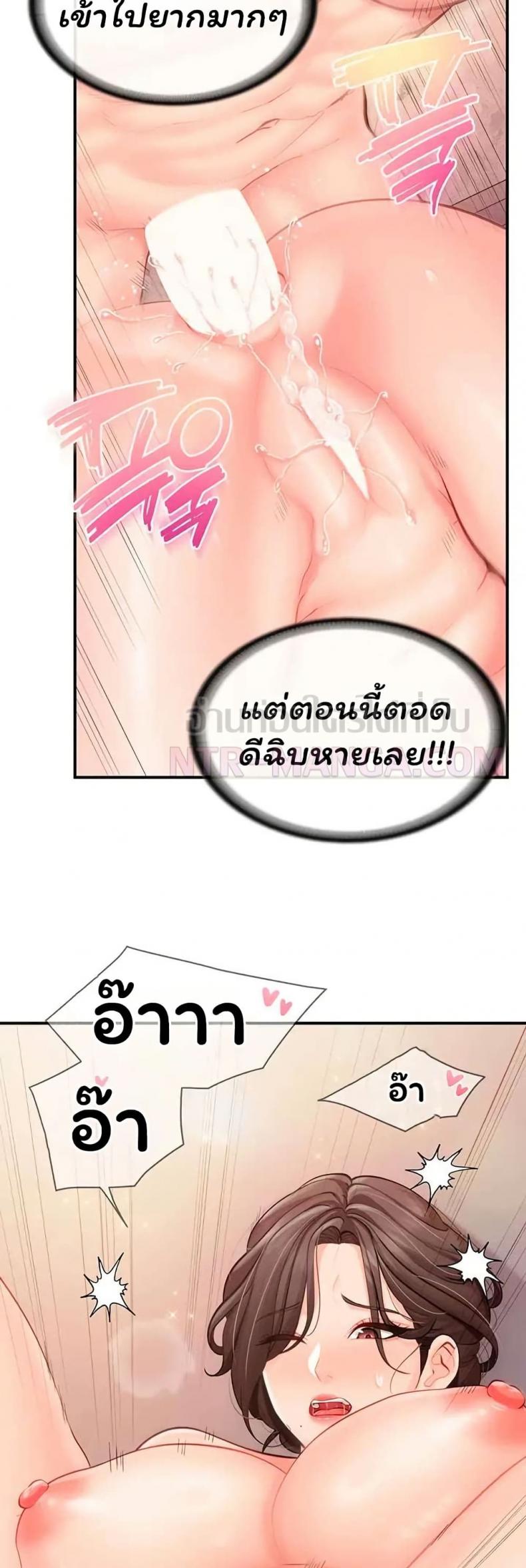 I’m the Only Man on the Military Base - หน้า 40