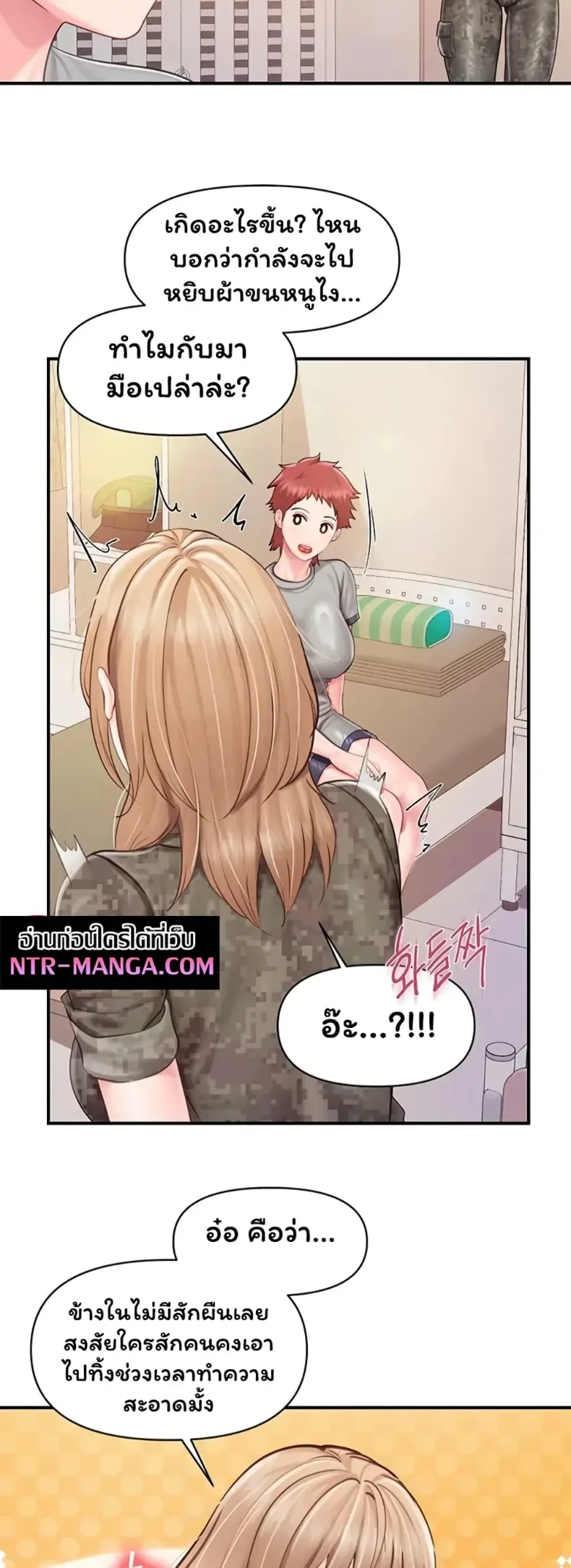 I’m the Only Man on the Military Base - หน้า 2