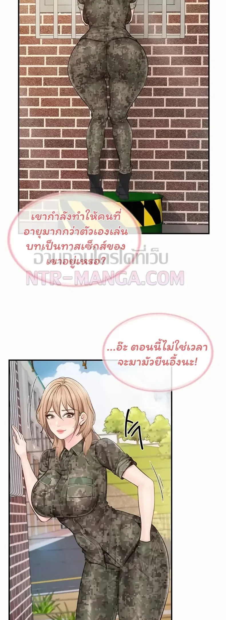 I’m the Only Man on the Military Base - หน้า 27