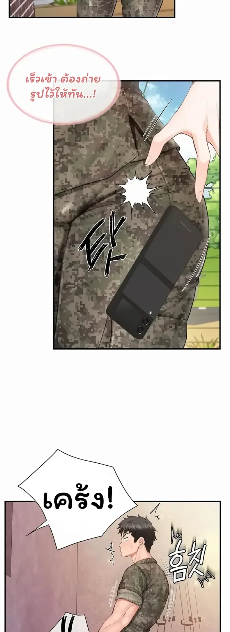 I’m the Only Man on the Military Base - หน้า 28