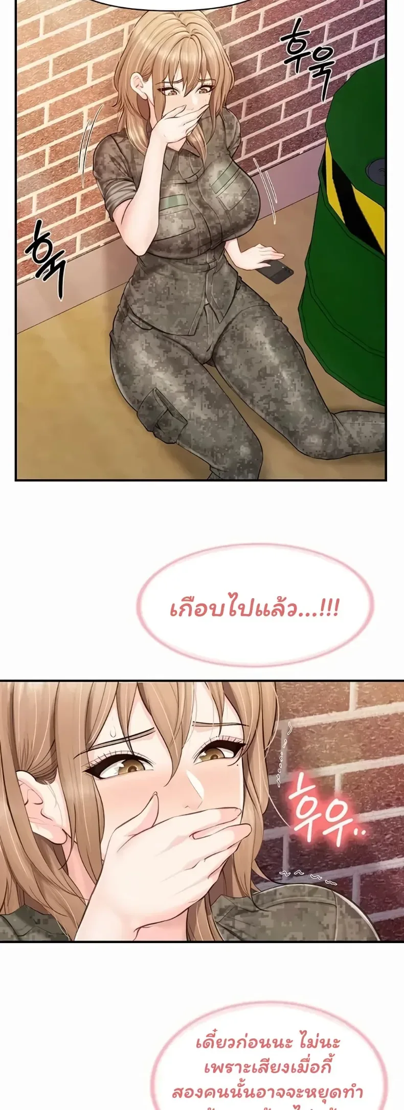 I’m the Only Man on the Military Base - หน้า 30