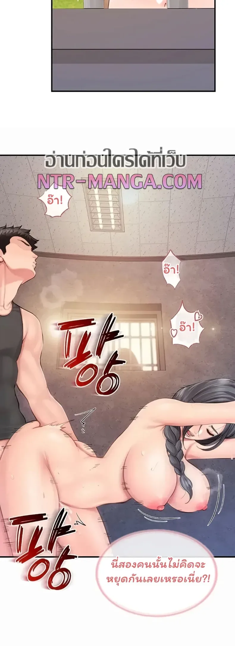 I’m the Only Man on the Military Base - หน้า 32