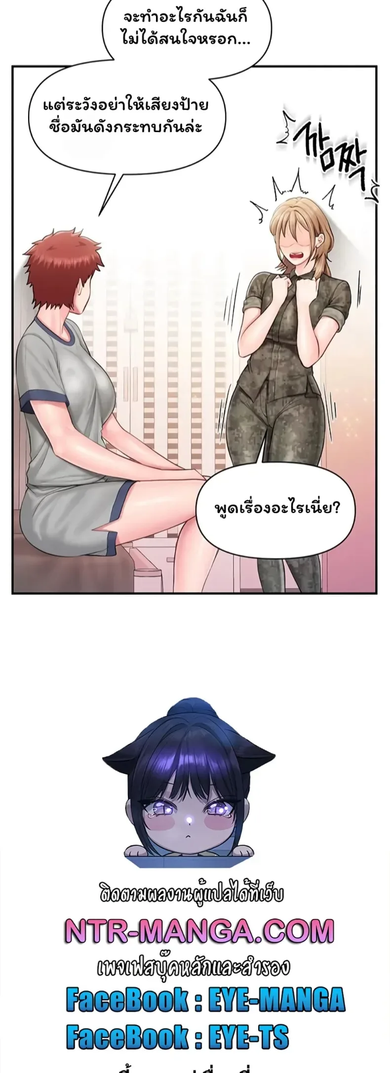 I’m the Only Man on the Military Base - หน้า 4