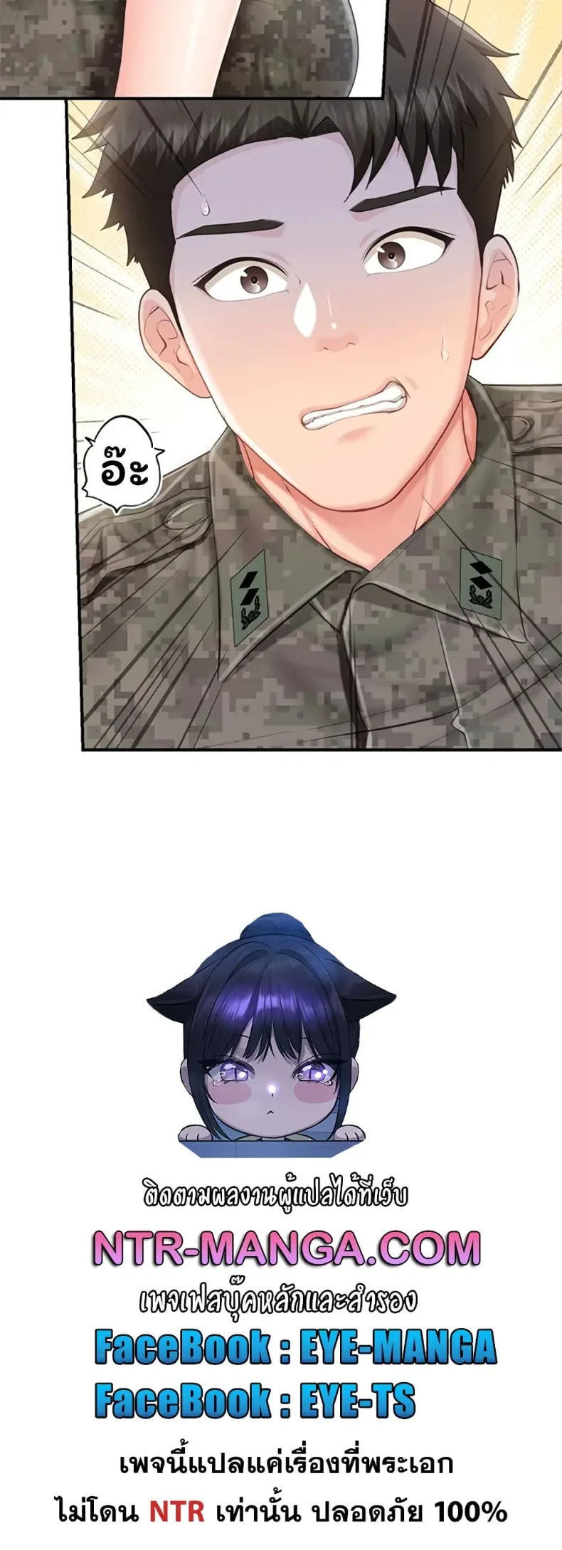 I’m the Only Man on the Military Base - หน้า 40