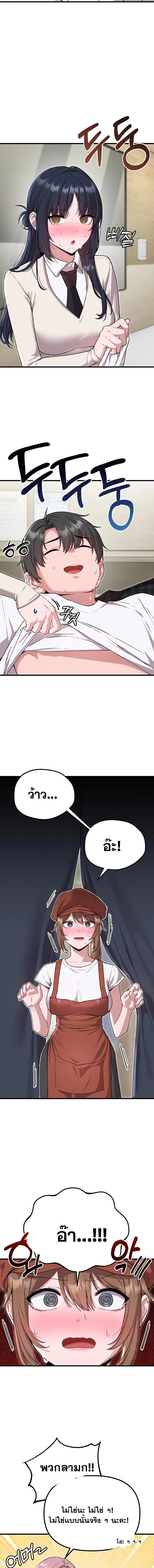 The Regressed Man - หน้า 2