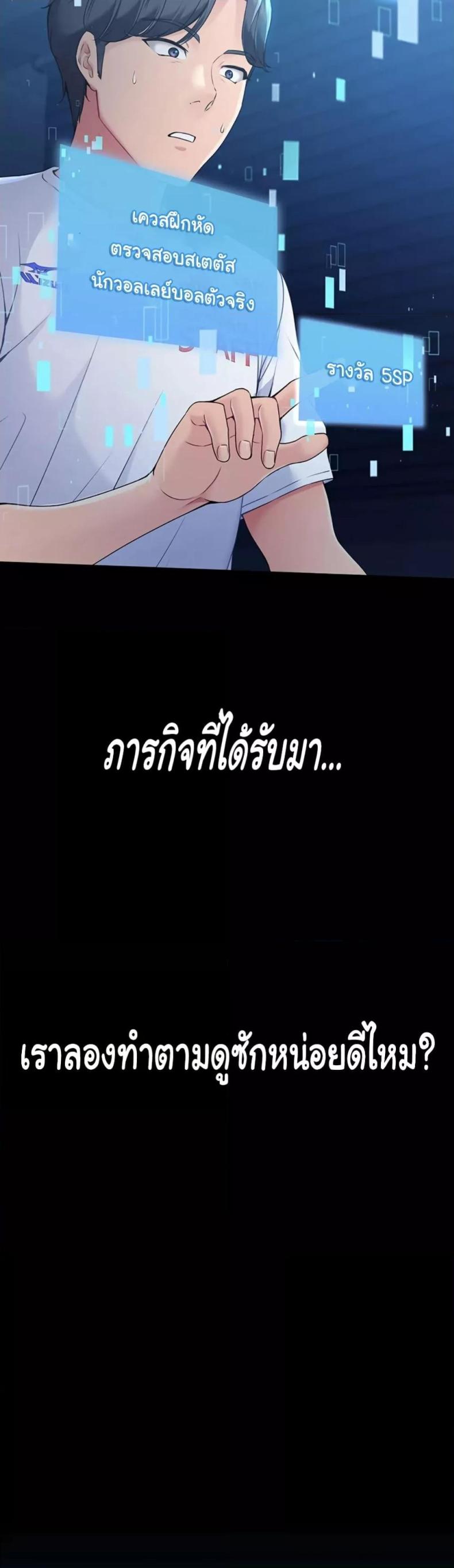 Set It! - หน้า 19