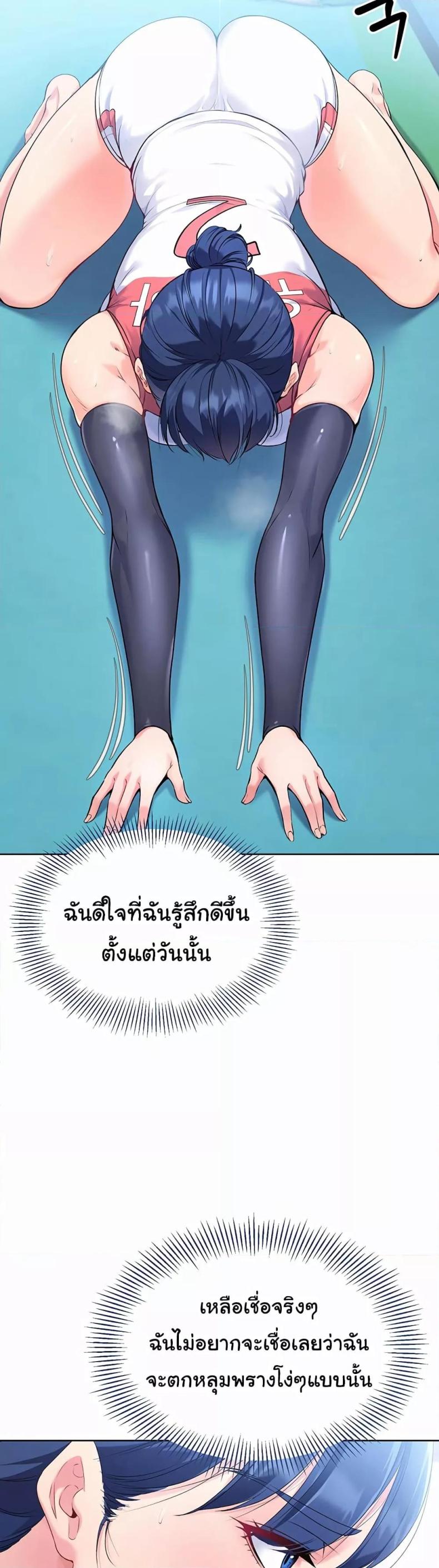 Set It! - หน้า 28