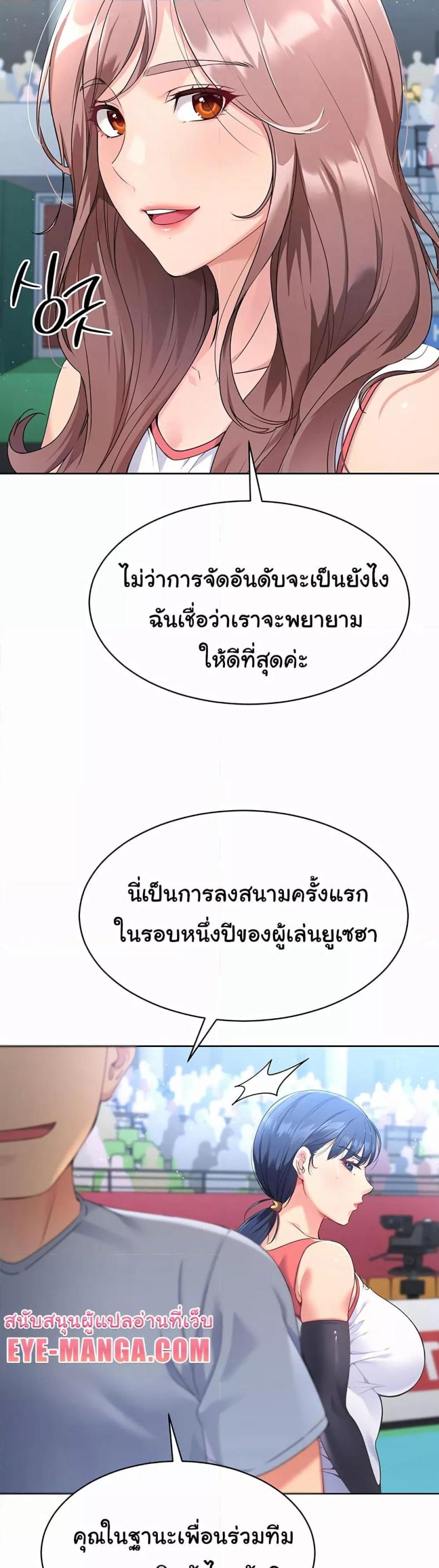 Set It! - หน้า 35