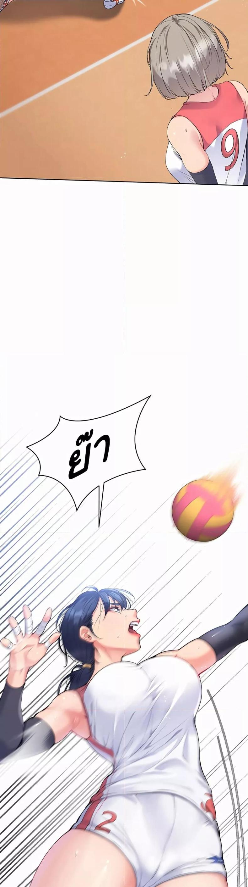 Set It! - หน้า 40