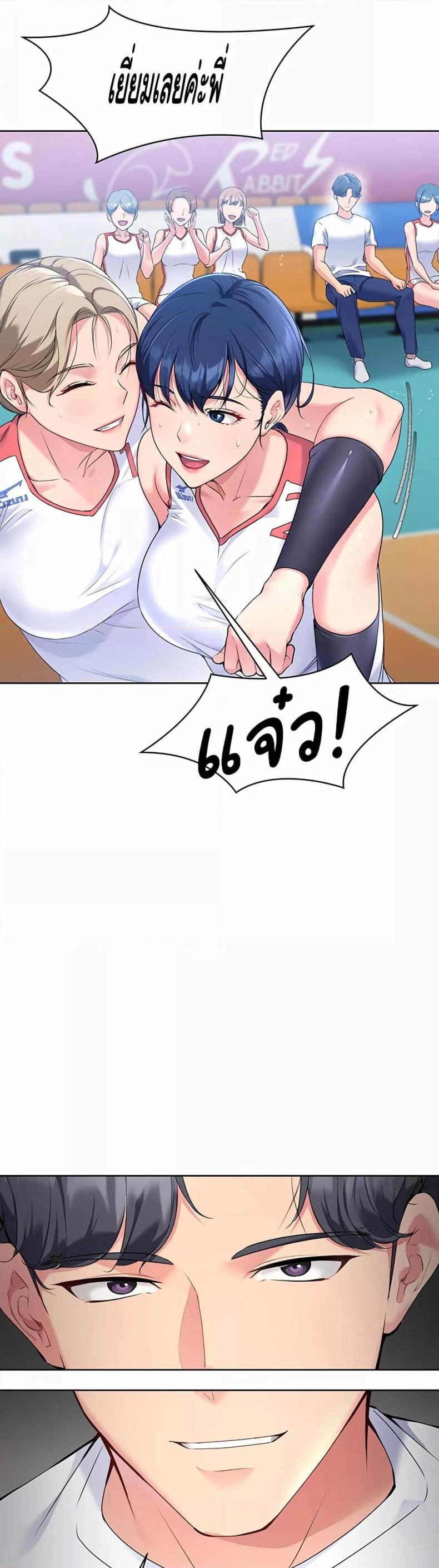 Set It! - หน้า 44