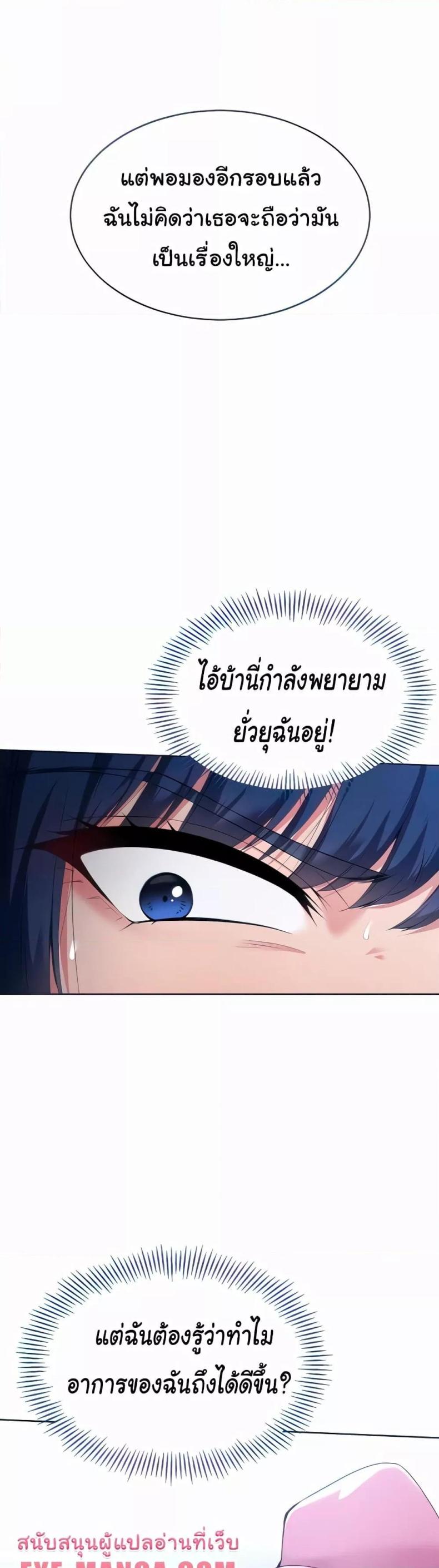 Set It! - หน้า 7