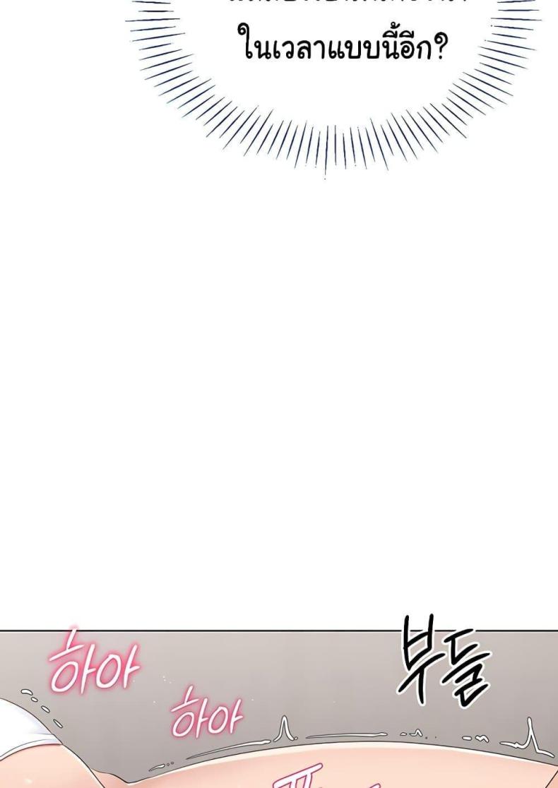 Set It! - หน้า 98