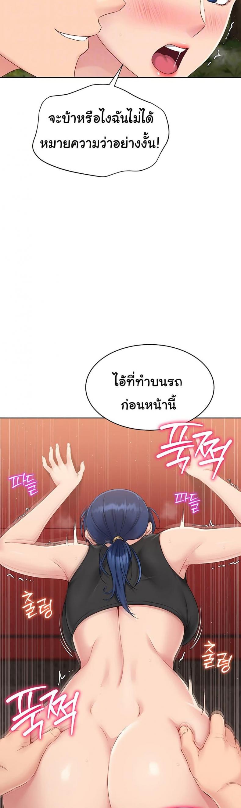 Set It! - หน้า 4