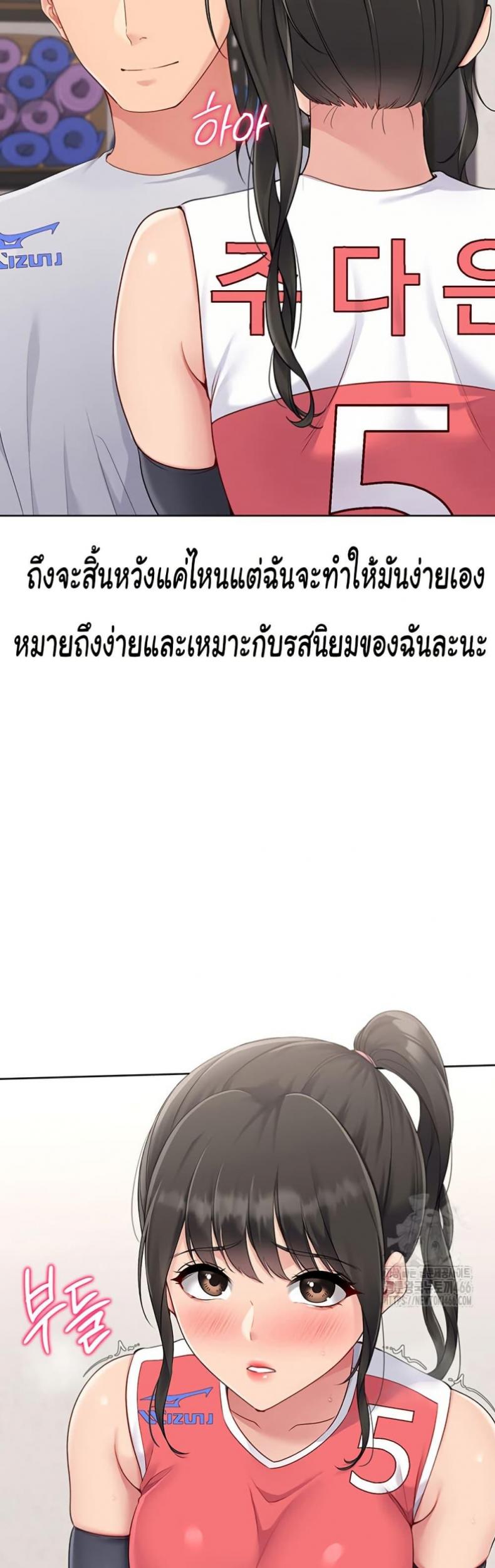 Set It! - หน้า 25