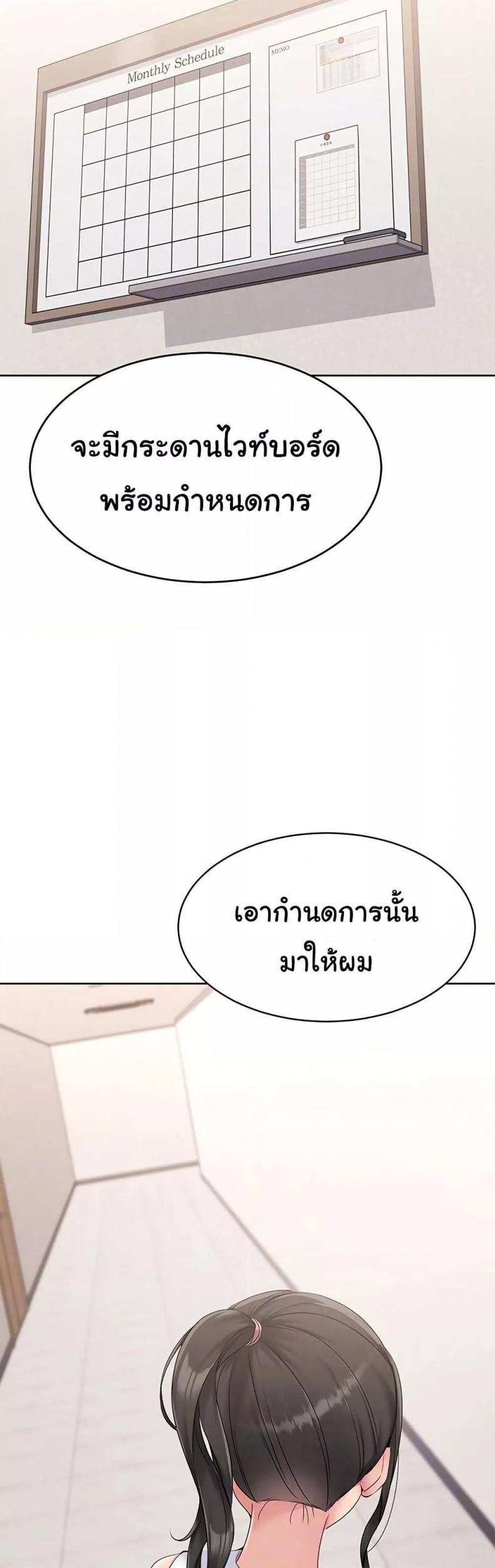 Set It! - หน้า 5