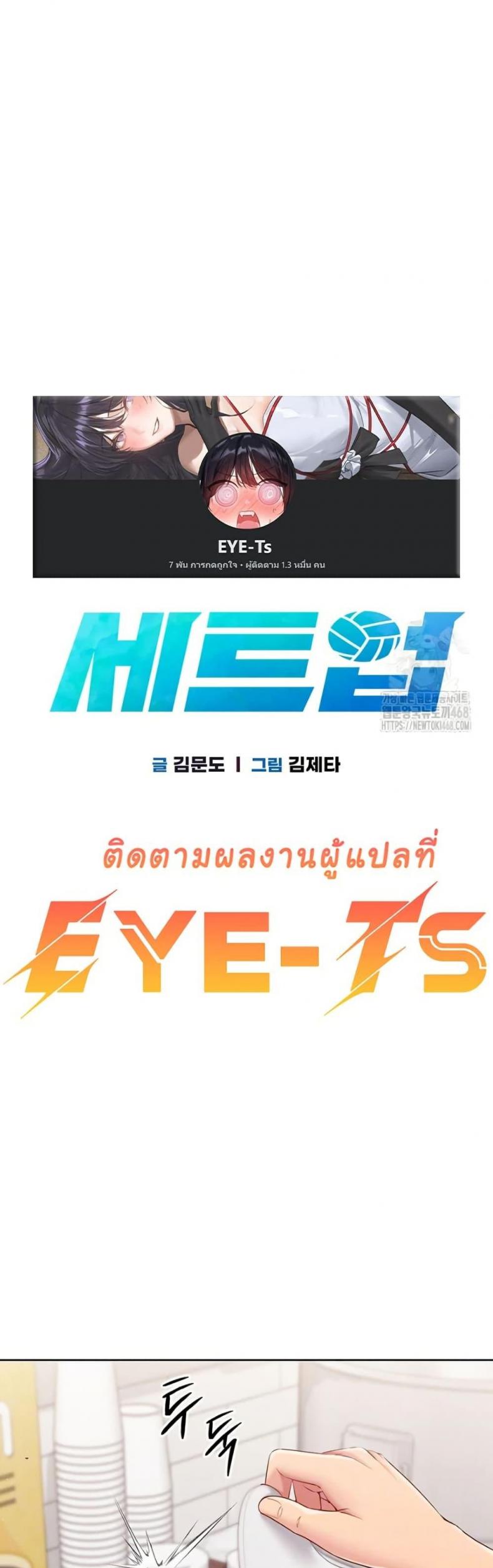 Set It! - หน้า 2