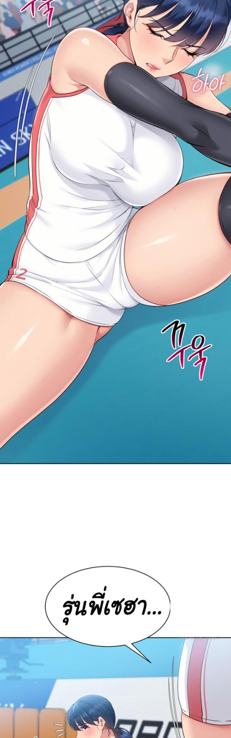 Set It! - หน้า 43