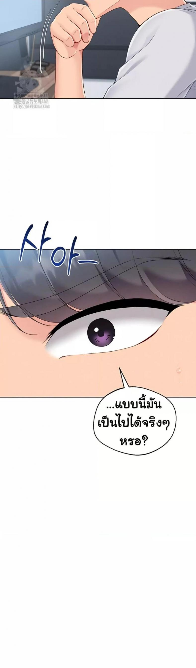Set It! - หน้า 10