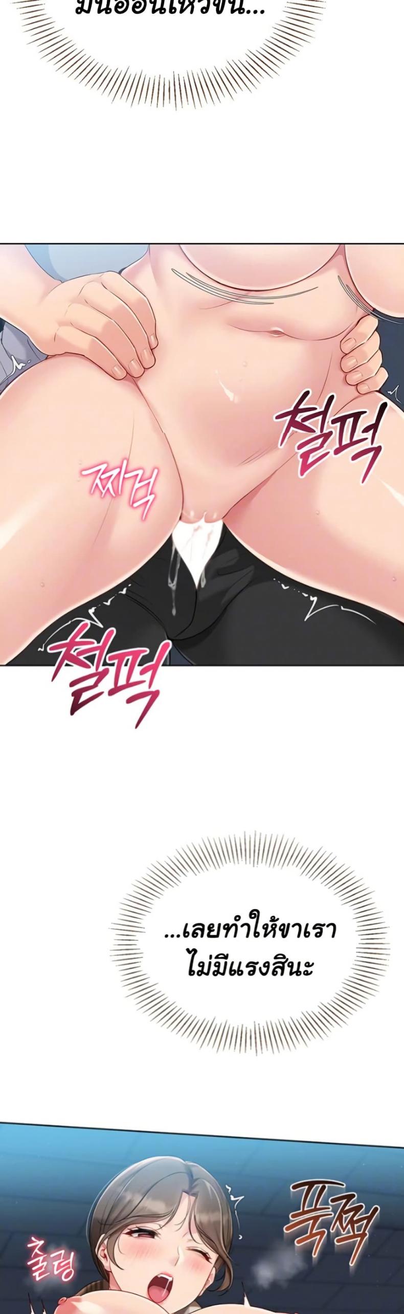 Set It! - หน้า 14