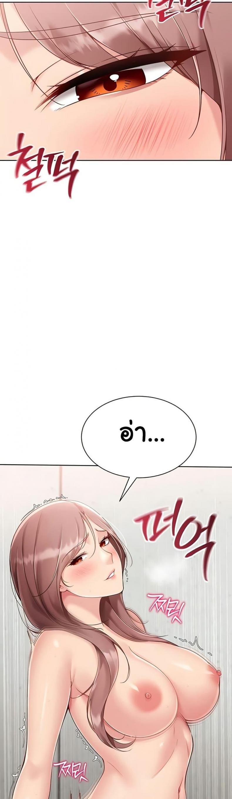 Set It! - หน้า 17
