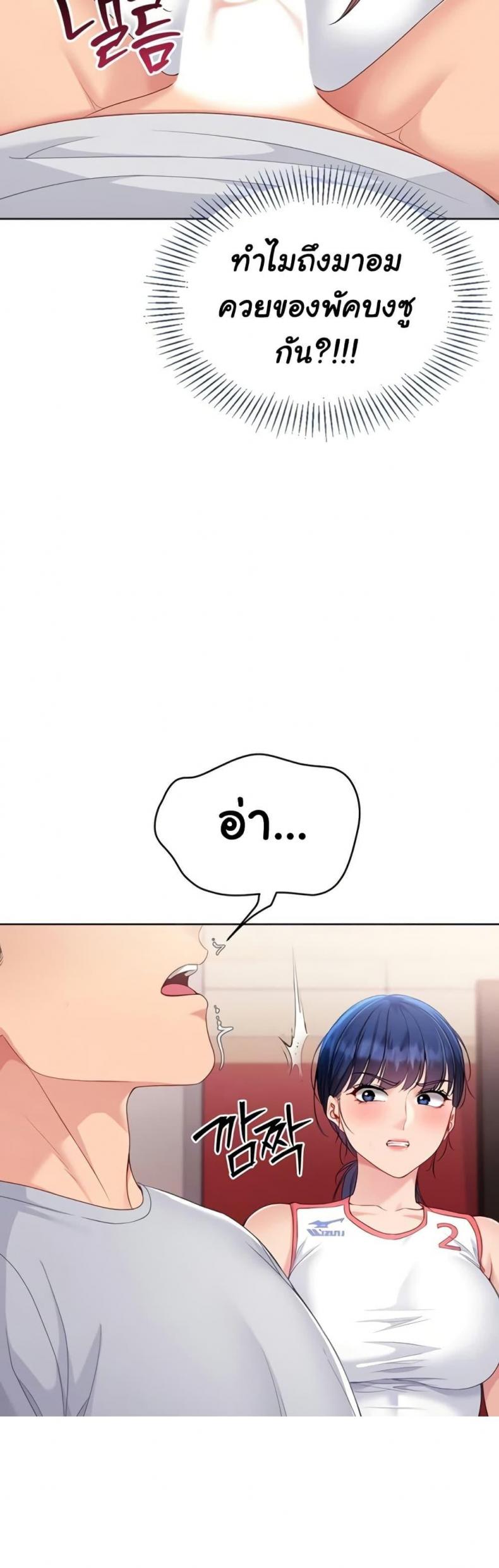Set It! - หน้า 11