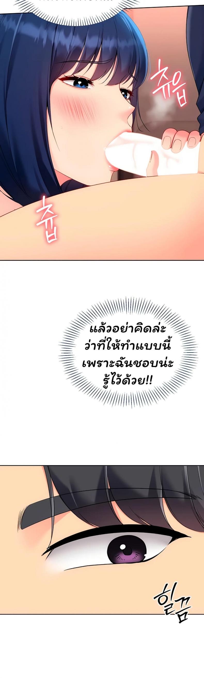 Set It! - หน้า 42