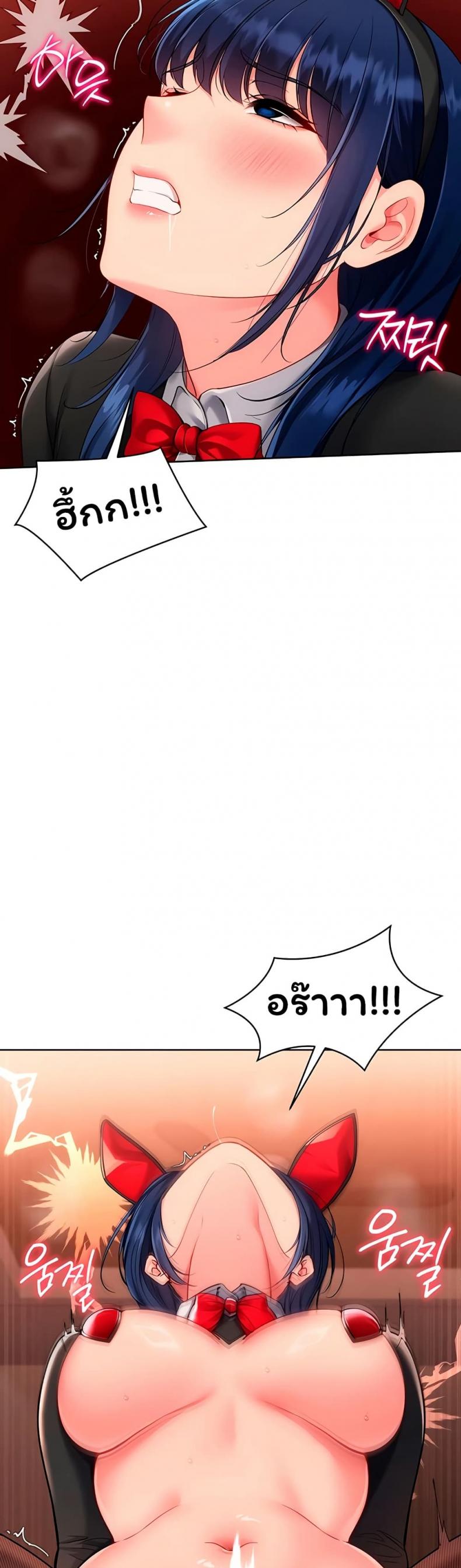 Set It! - หน้า 17