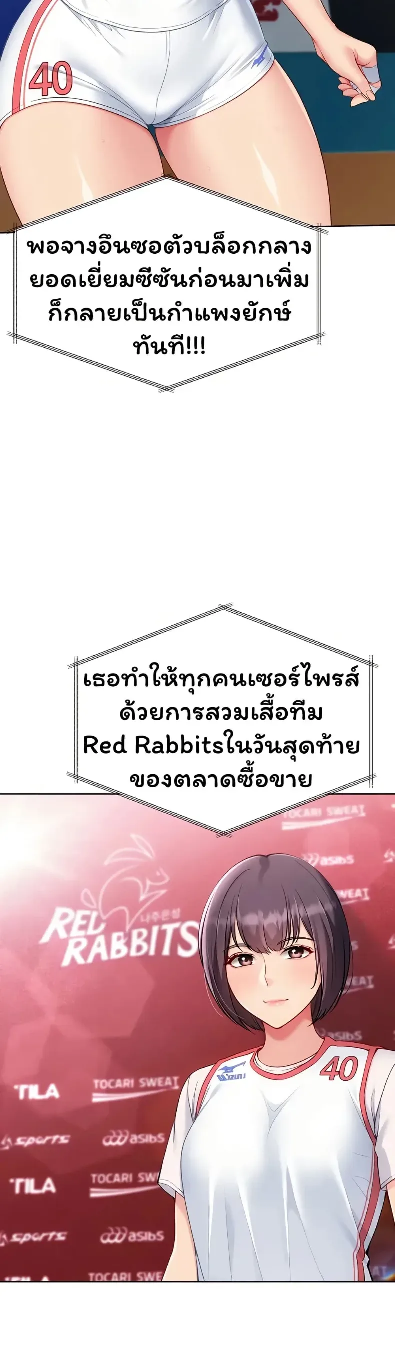 Set It! - หน้า 11