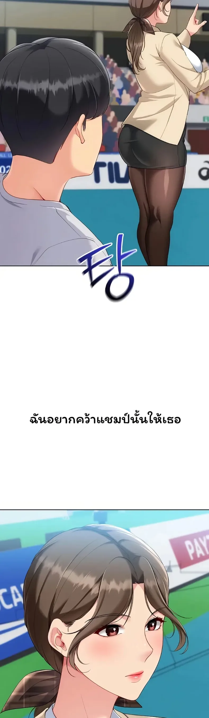 Set It! - หน้า 42