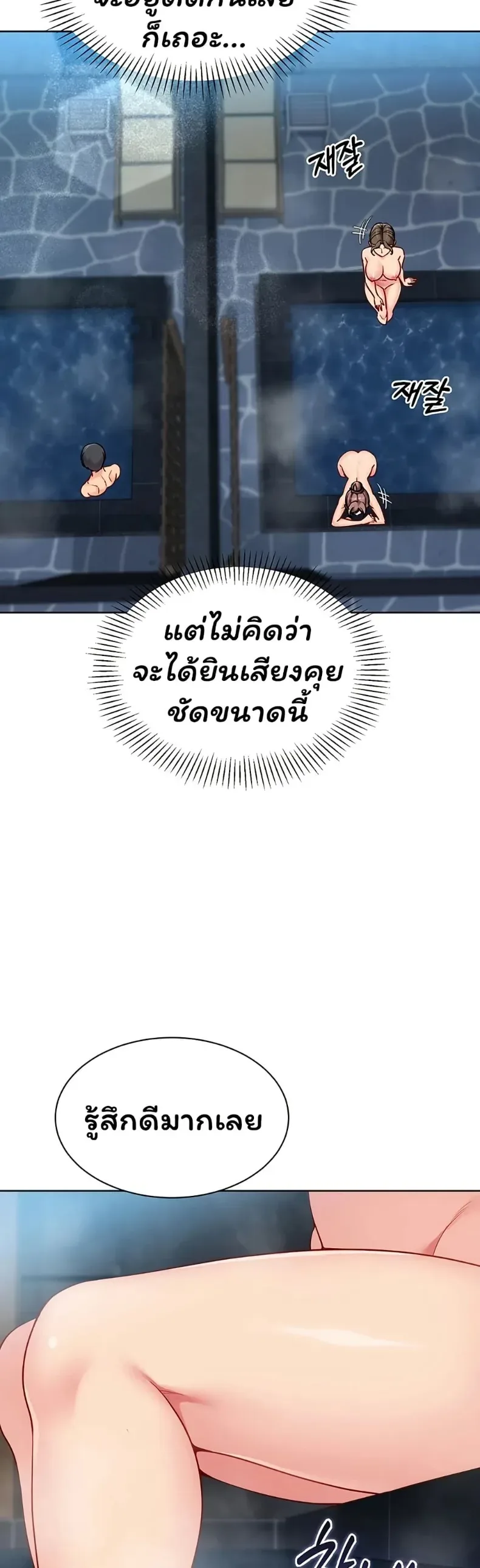Set It! - หน้า 33
