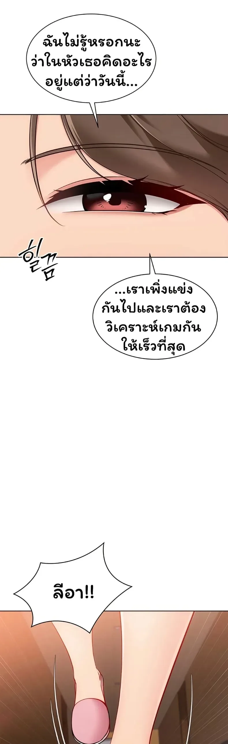 Set It! - หน้า 8