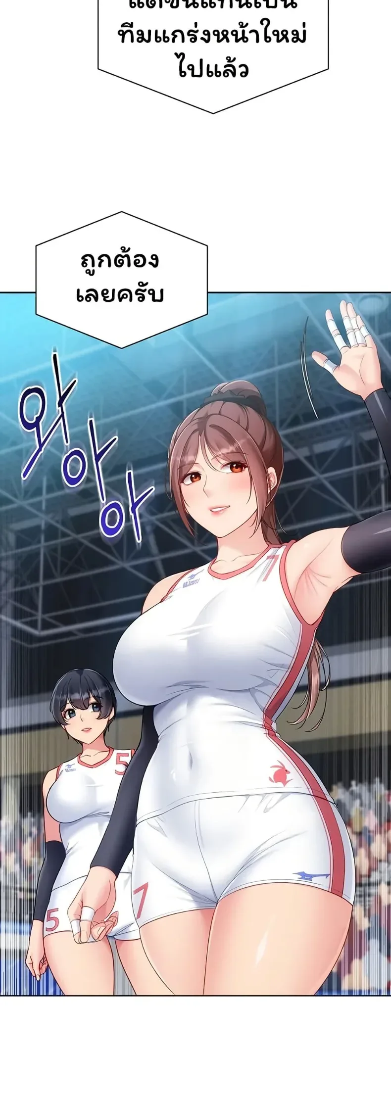 Set It! - หน้า 6