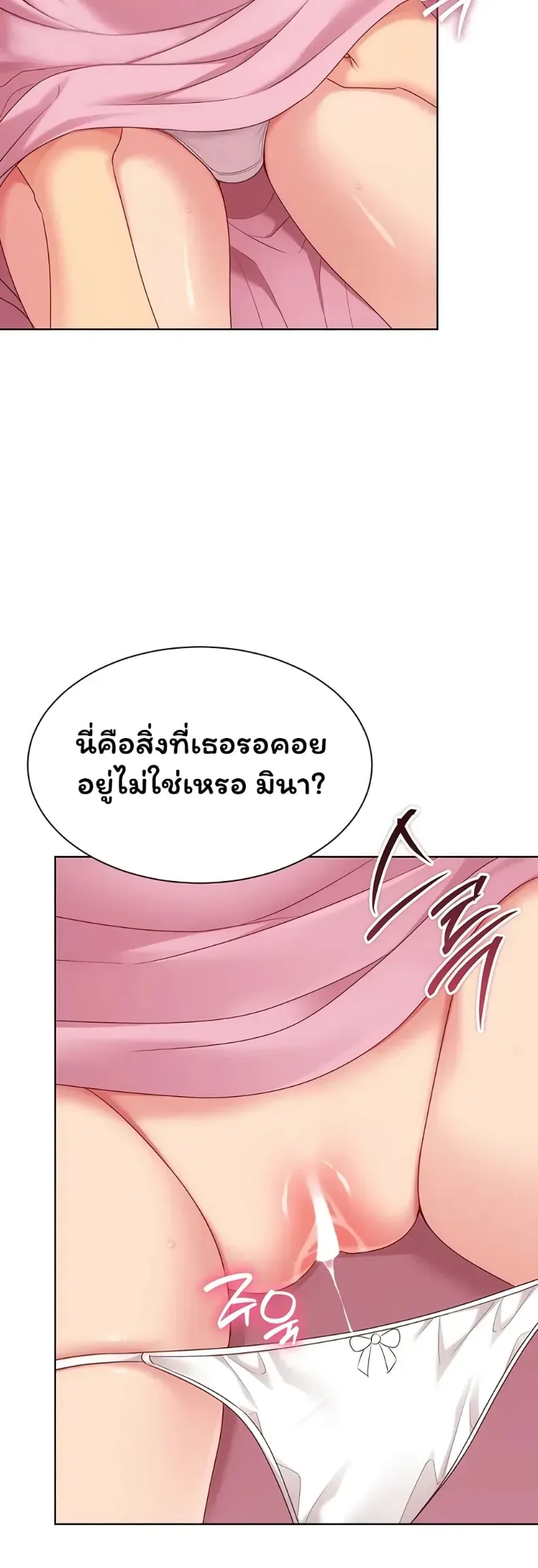 Set It! - หน้า 10