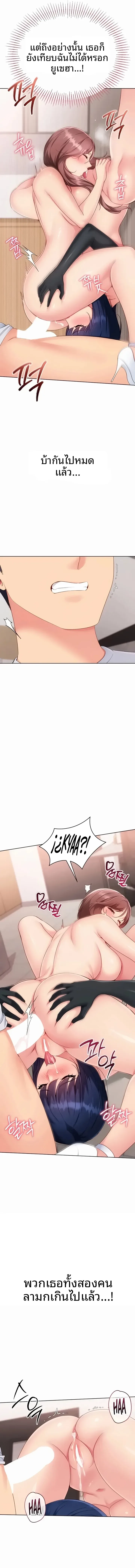 Set It! - หน้า 9