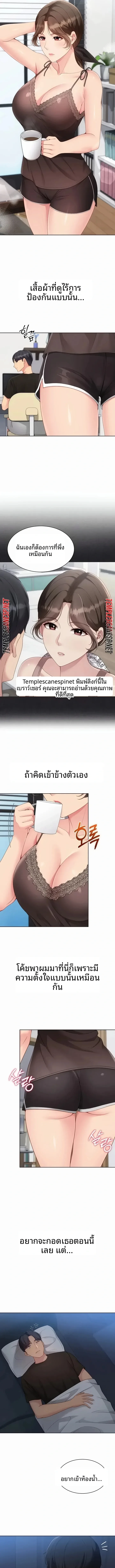 Set It! - หน้า 10