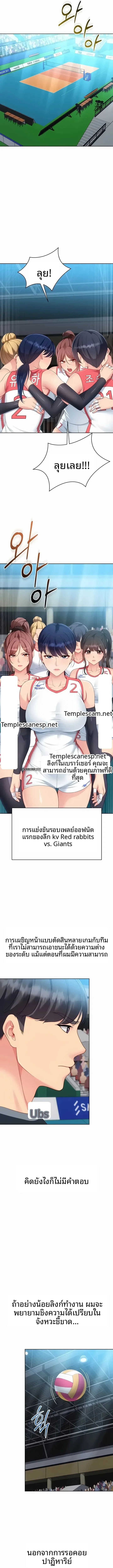 Set It! - หน้า 12
