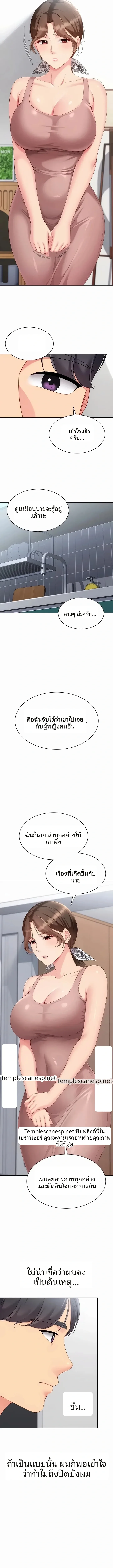 Set It! - หน้า 4