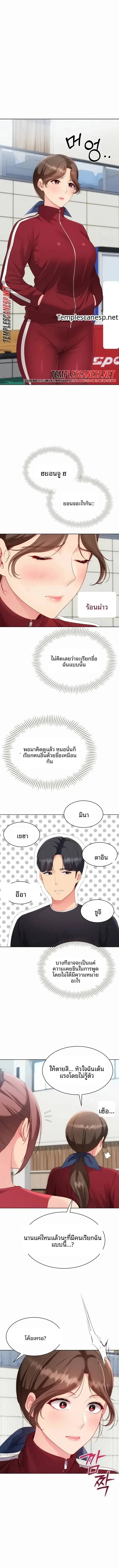 Set It! - หน้า 7