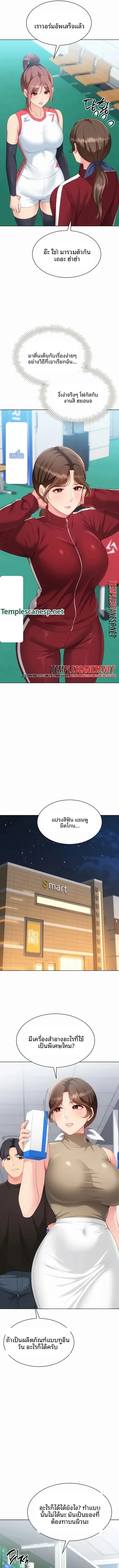 Set It! - หน้า 8