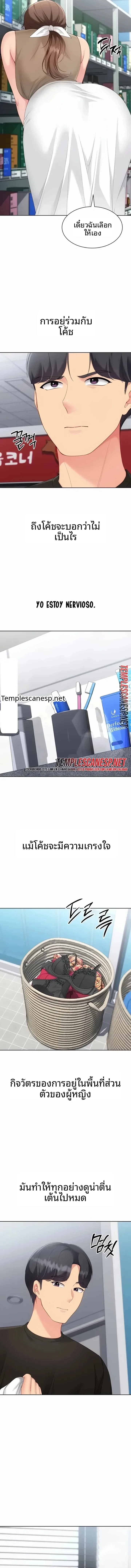 Set It! - หน้า 9