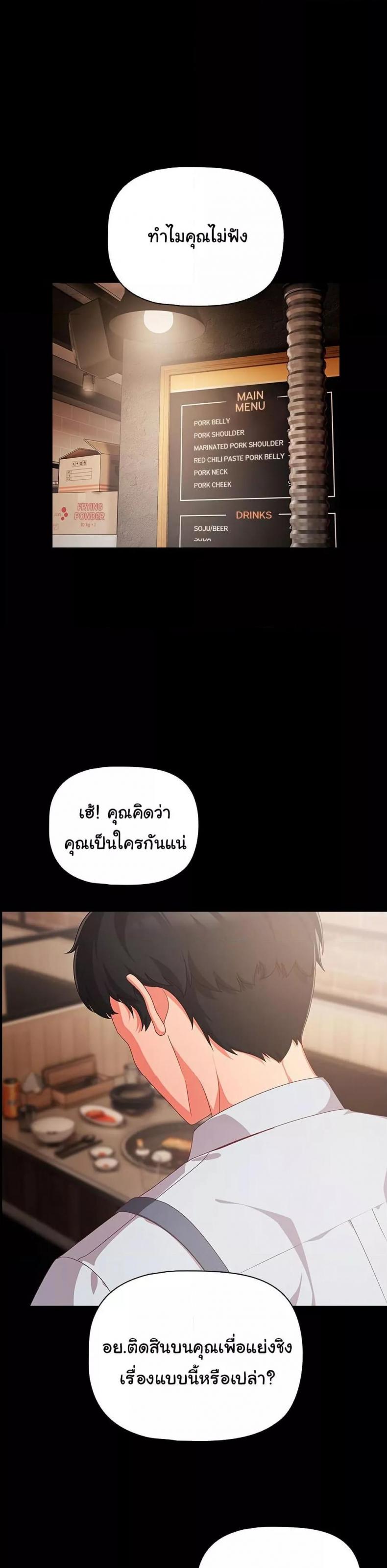 People of The Dark - หน้า 1