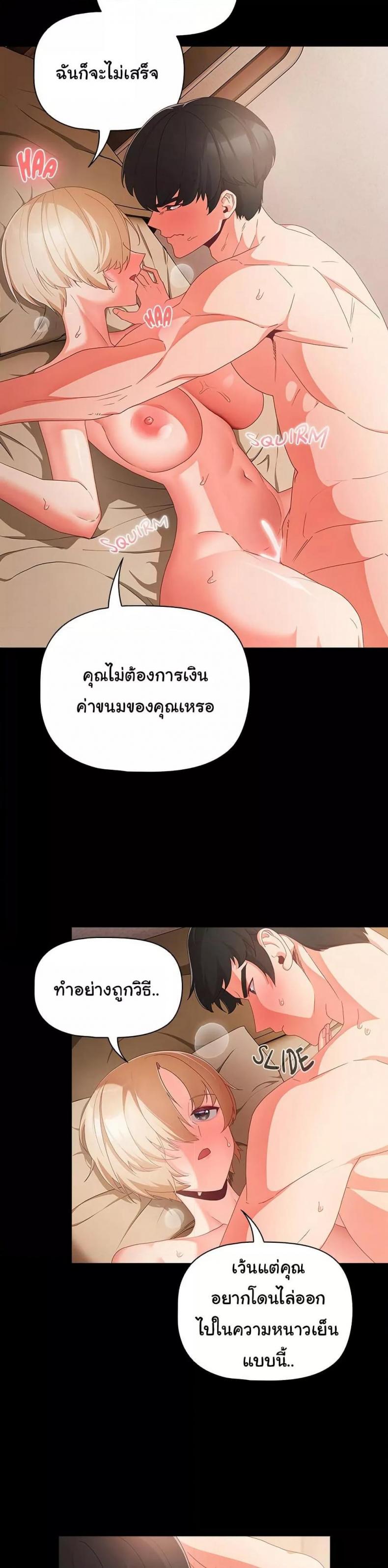 People of The Dark - หน้า 13
