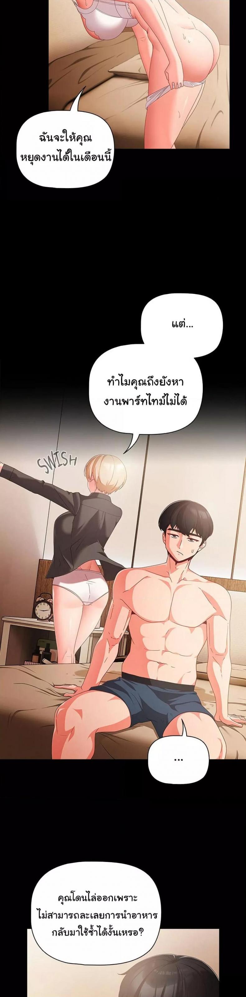 People of The Dark - หน้า 19