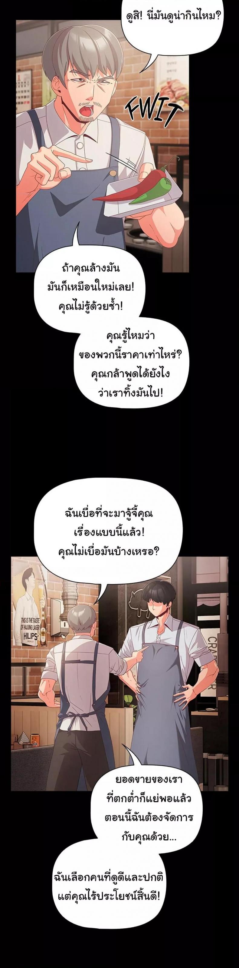 People of The Dark - หน้า 2