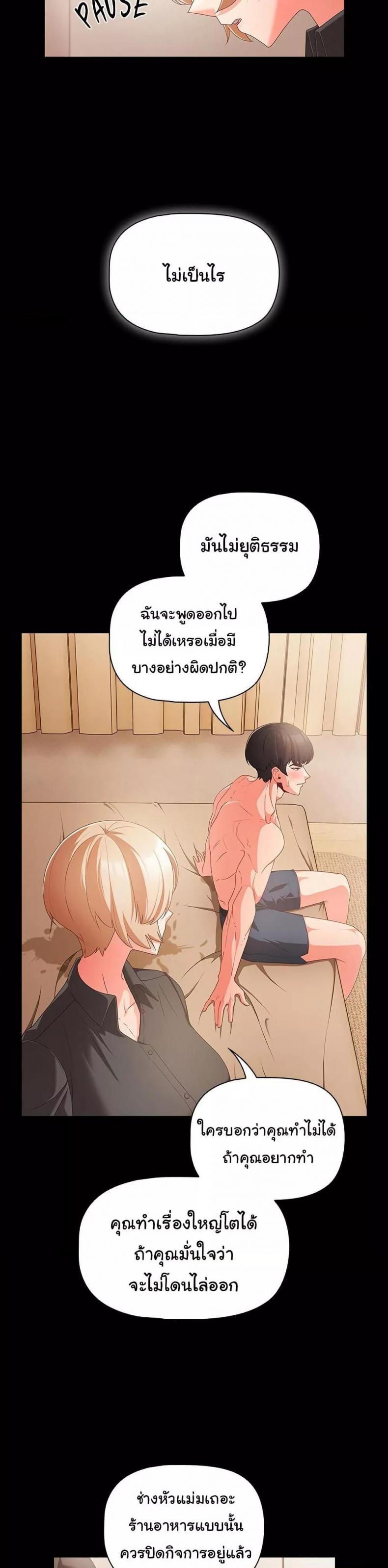 People of The Dark - หน้า 21