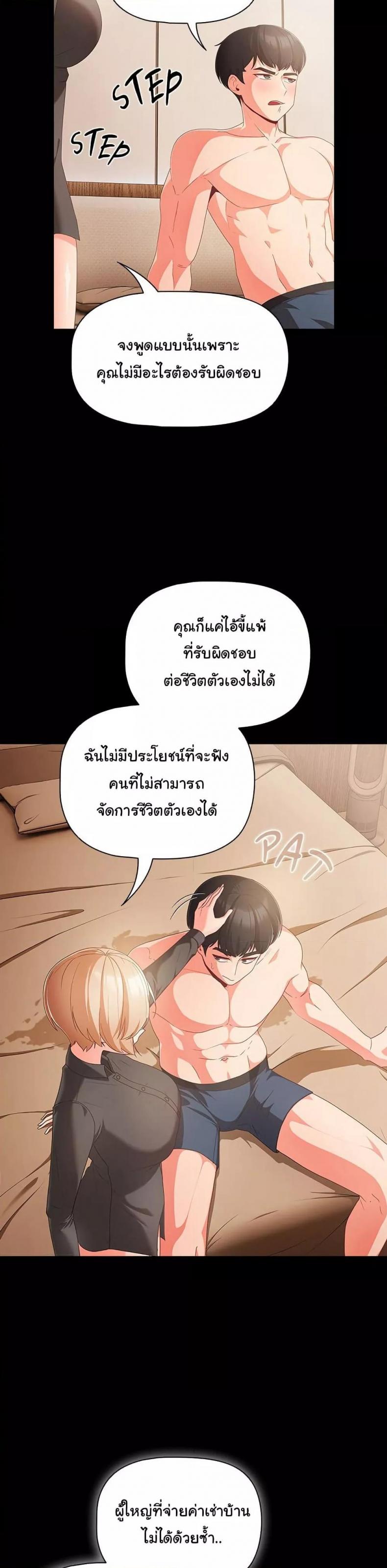 People of The Dark - หน้า 22