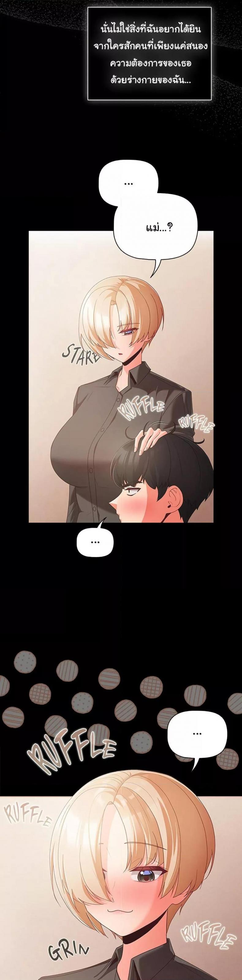 People of The Dark - หน้า 24