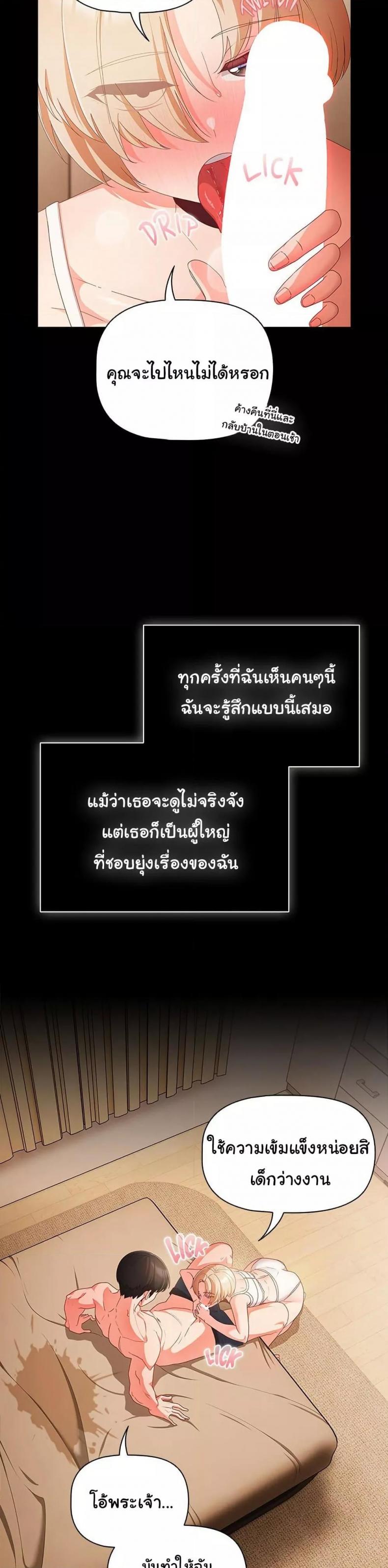 People of The Dark - หน้า 27