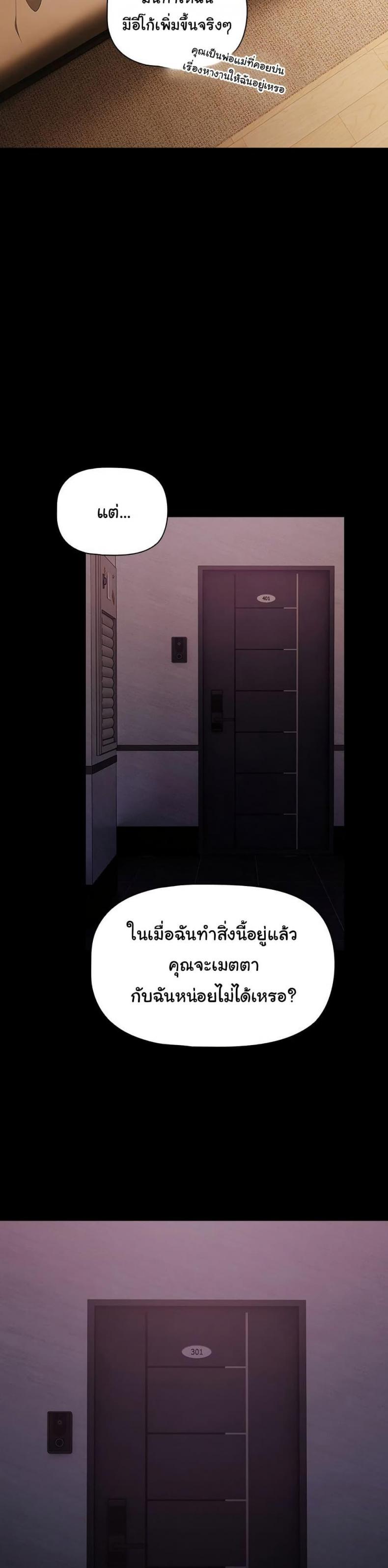 People of The Dark - หน้า 28